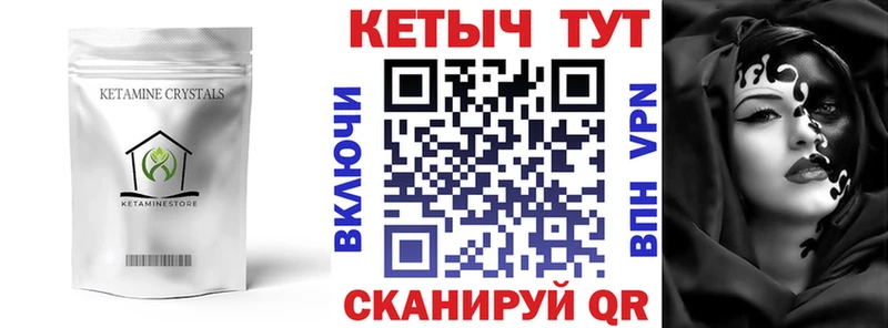 Купить где  Мензелинск  КЕТАМИН ketamine 