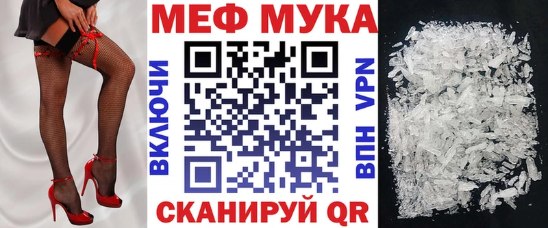 Купить закладки  Мензелинск  Мефедрон мяу мяу 