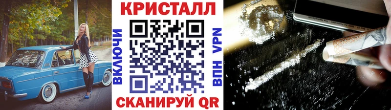 МЕТАМФЕТАМИН кристалл Мензелинск