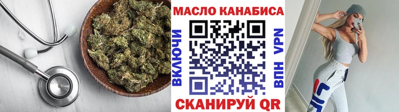ТГК THC oil  Купить  Мензелинск 