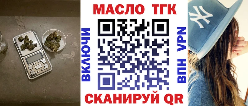 Дистиллят ТГК вейп Мензелинск